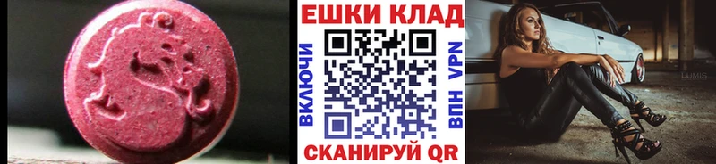 наркошоп  даркнет наркотические препараты  Ecstasy Cube  Дмитровск 