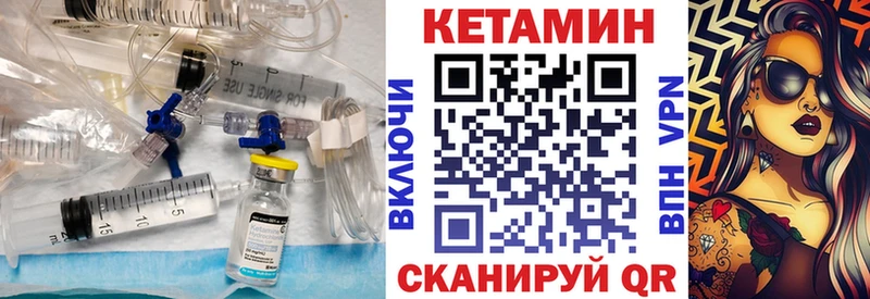 Кетамин VHQ  мега зеркало  Дмитровск 