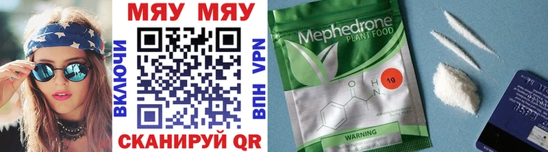 Меф мяу мяу  Дмитровск 